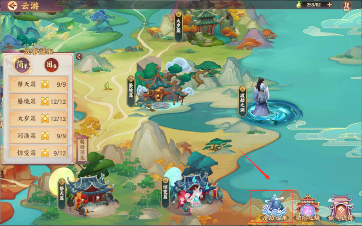 云梦四时歌渡劫之渊怎么过 云梦四时歌渡劫之渊玩法攻略