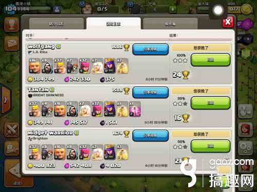 部落冲突打黑攻略