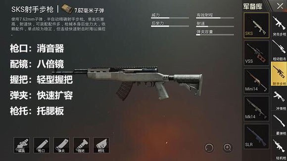 和平精英狙击枪应该用什么配件 和平精英狙击枪配件推荐