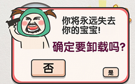 该死的进度第15关攻略  该死的进度攻略15关