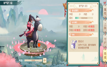 神雕侠侣2坐骑选什么好 什么坐骑好用
