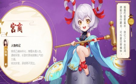 云梦四时歌宫商星宿怎么搭配 宫商星宿推荐
