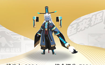 一起来捉妖陆无名妖灵有没有用  陆无名妖灵阵容搭配