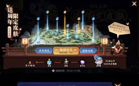 王者荣耀上官婉儿梁祝皮肤怎么领  梁祝皮肤领取攻略