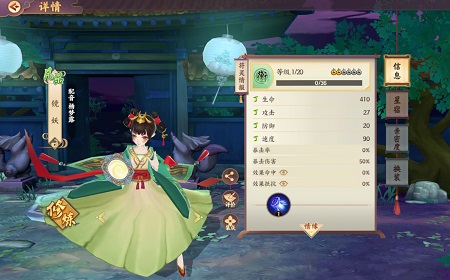 云梦四时歌镜妖星宿怎么搭配 镜妖星宿推荐