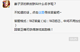 题目:姜子牙的新皮肤叫什么名字  王者荣耀微信每日一题9.24答案