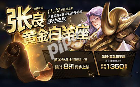 王者荣耀黄金圣斗士皮肤哪个好  黄金圣斗士皮肤对比