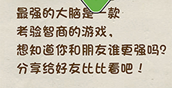 神脑洞游戏第56关攻略  找出文中的病句