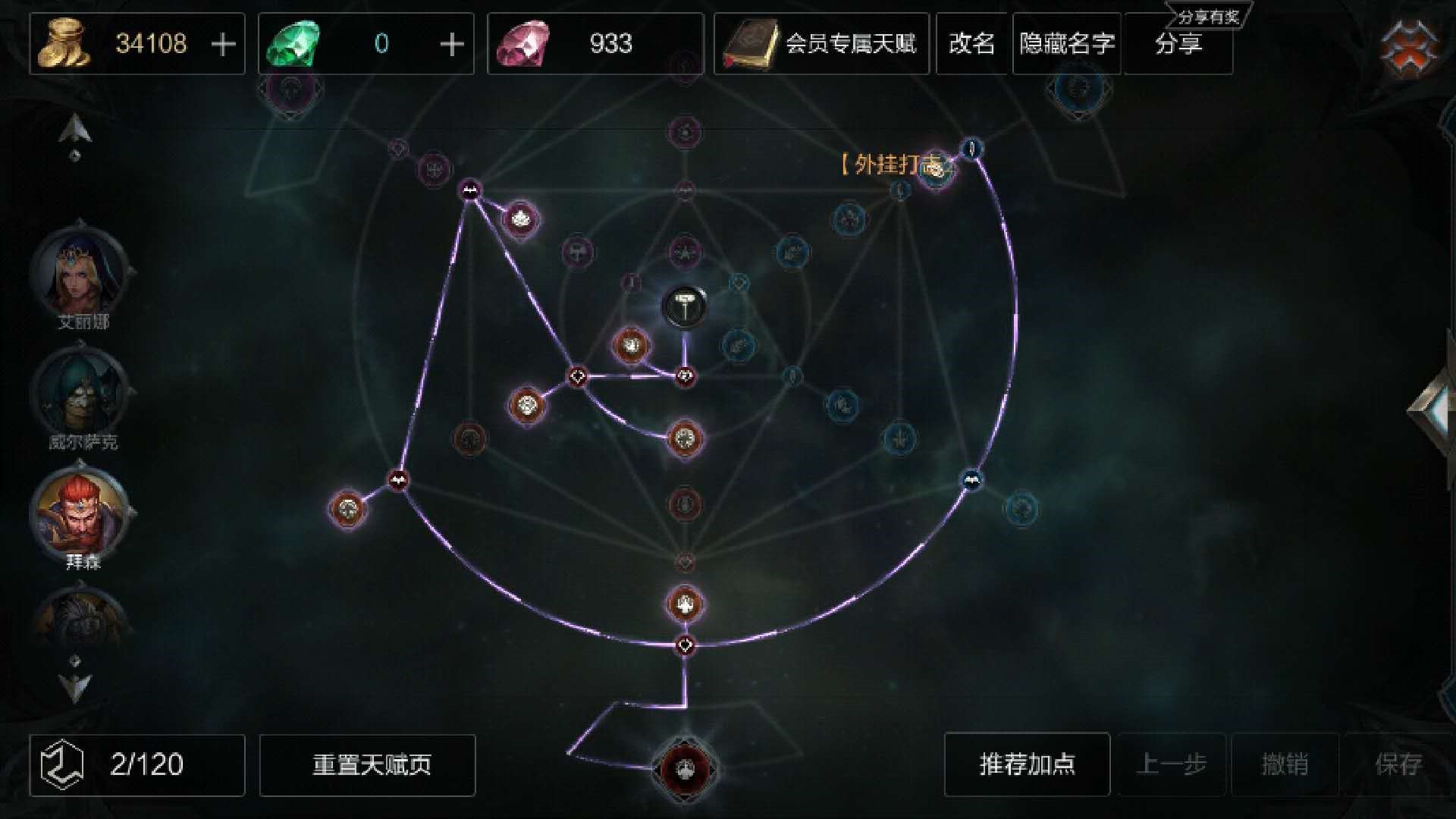 拉结尔骑士减伤天赋怎么点 拉结尔其实减伤天赋加点推荐
