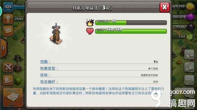 确保不被敌人平推 部落冲突八本部落战阵型推荐