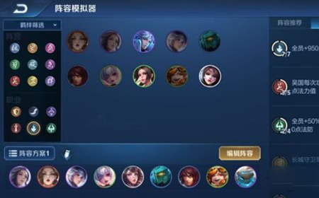 王者荣耀王者模拟战七法阵容怎么样  王者模拟战七法阵容介绍